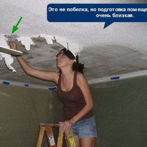 Как смыть побелку с потолка